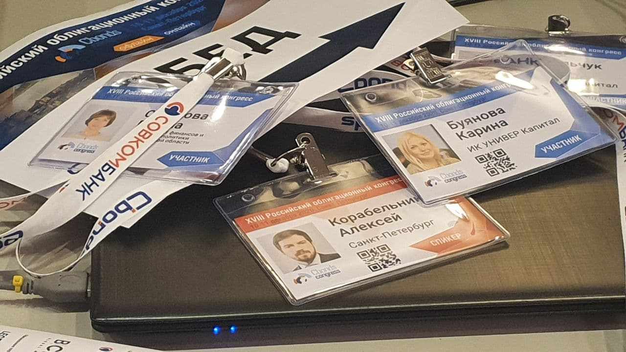 Cbonds congress